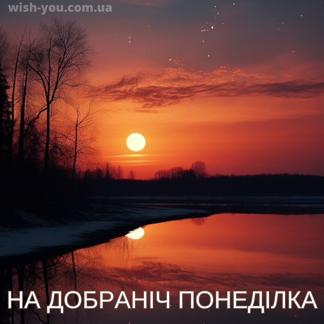 Нова картинка доброї ночі понеділка 18