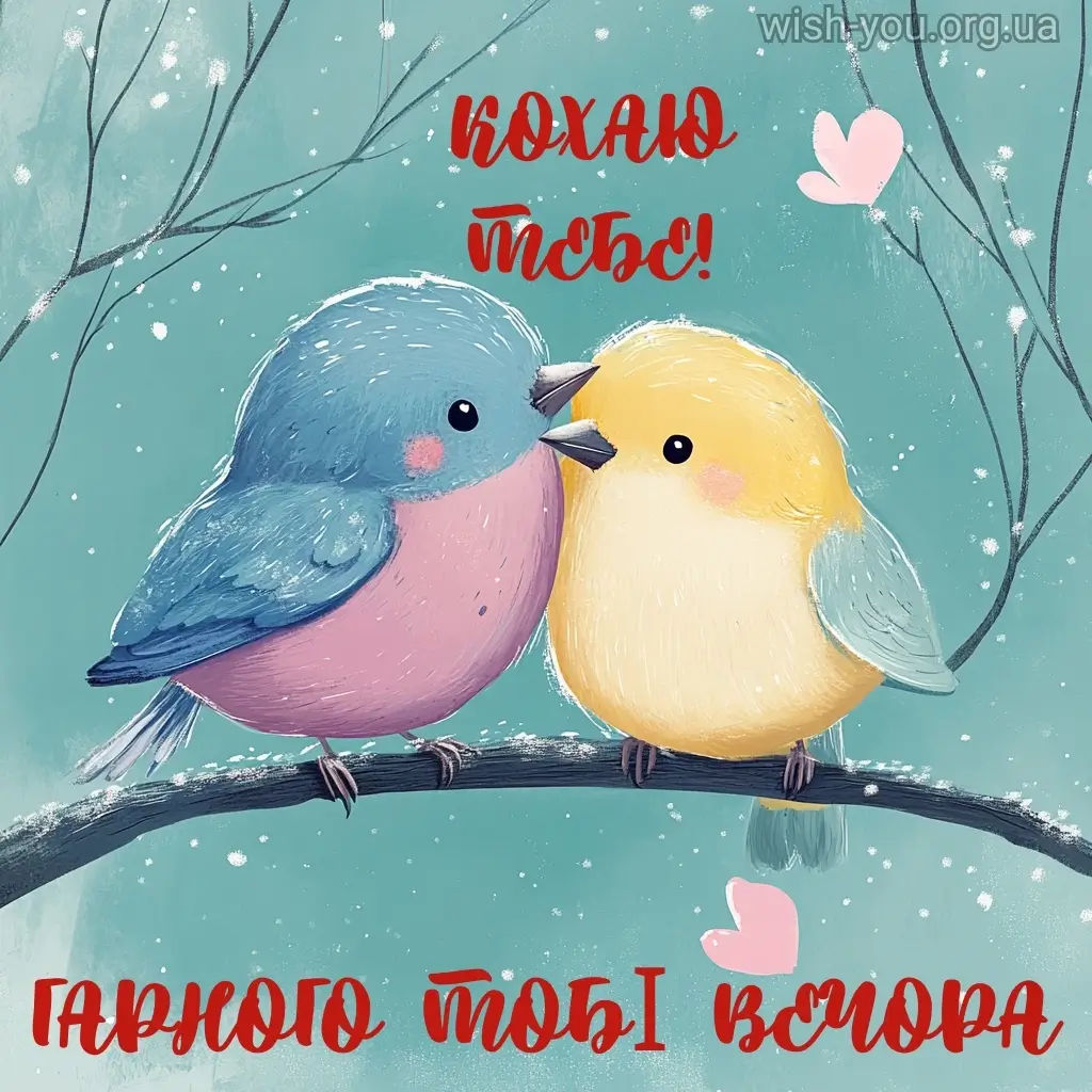 Нова картинка гарного вечора 1