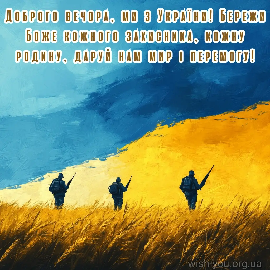 Нова картинка гарного вечора 7