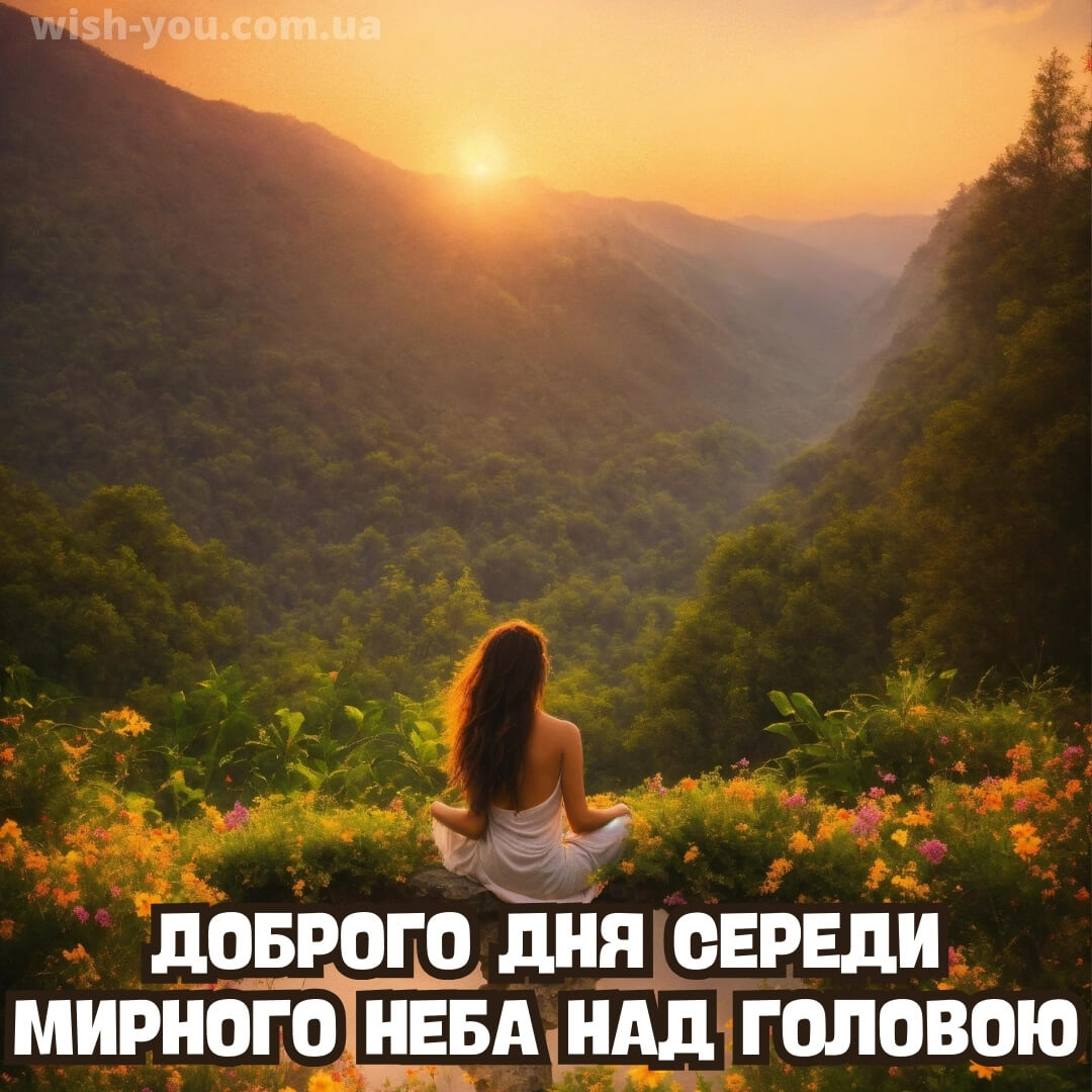 Нова листівка гарної середи 14