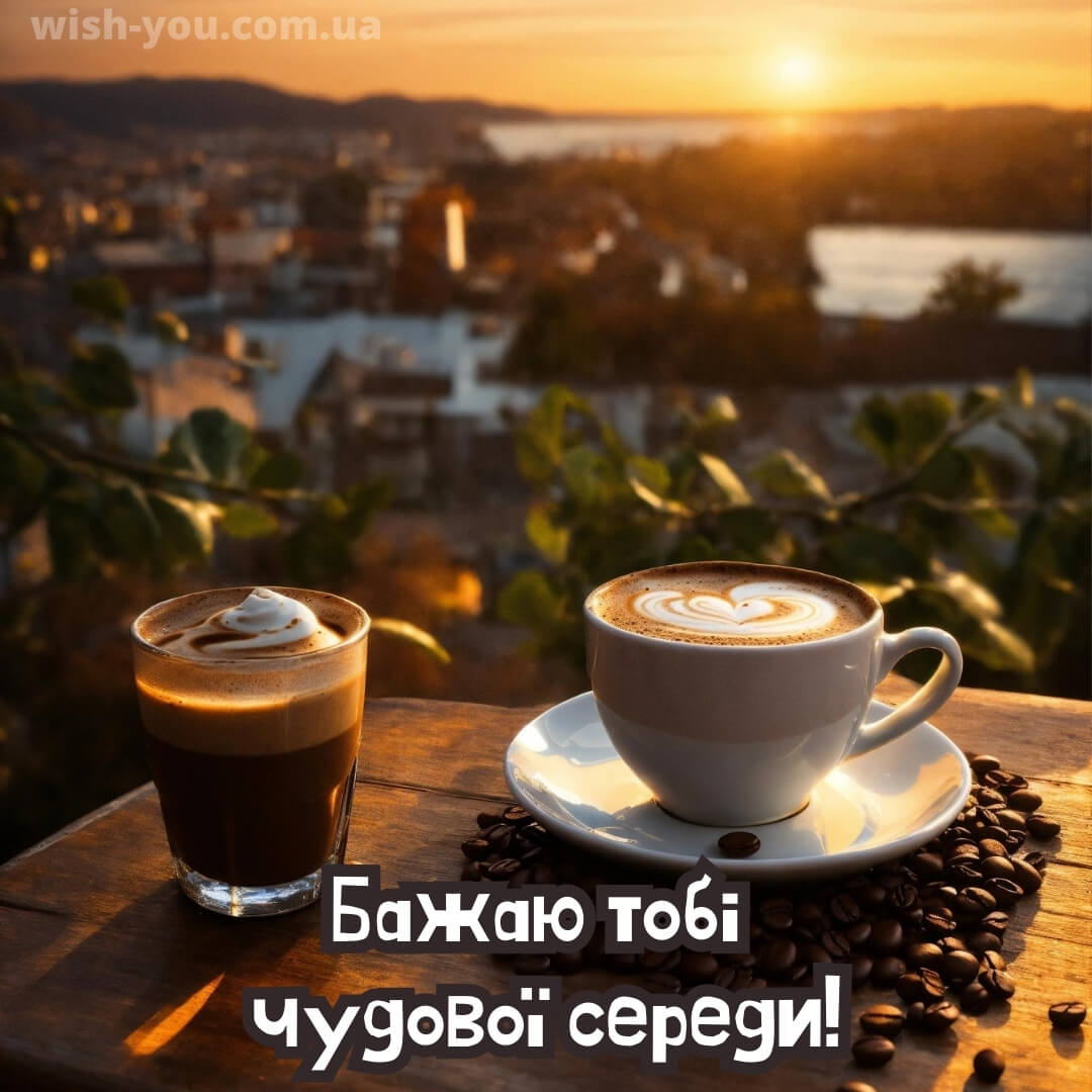 Нова листівка гарної середи 4