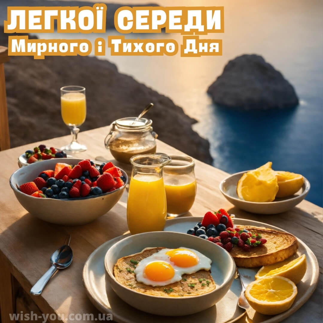 Нова листівка гарної середи 9