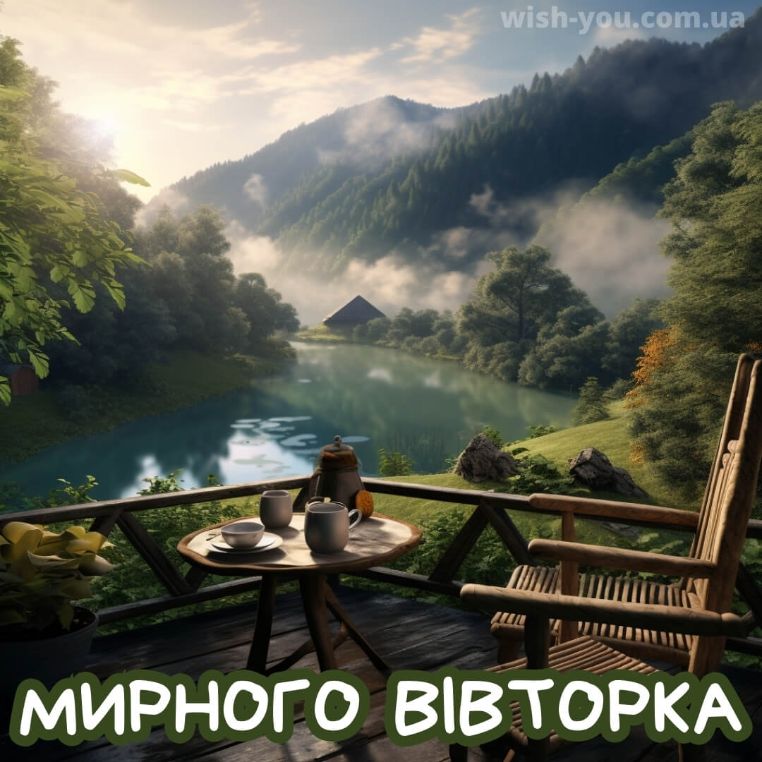 Нова листівка гарного вівторка 8