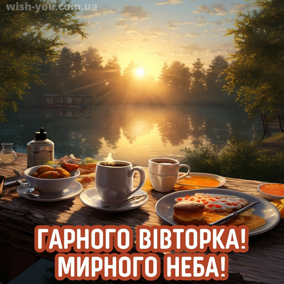 Нова листівка гарного вівторка 9