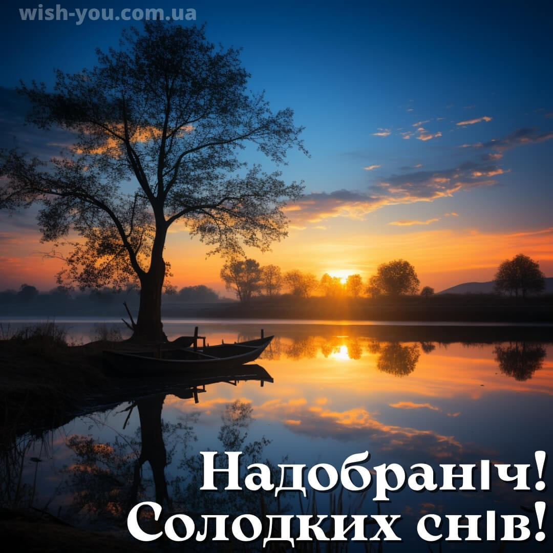 Нова картинка гарних снів 7