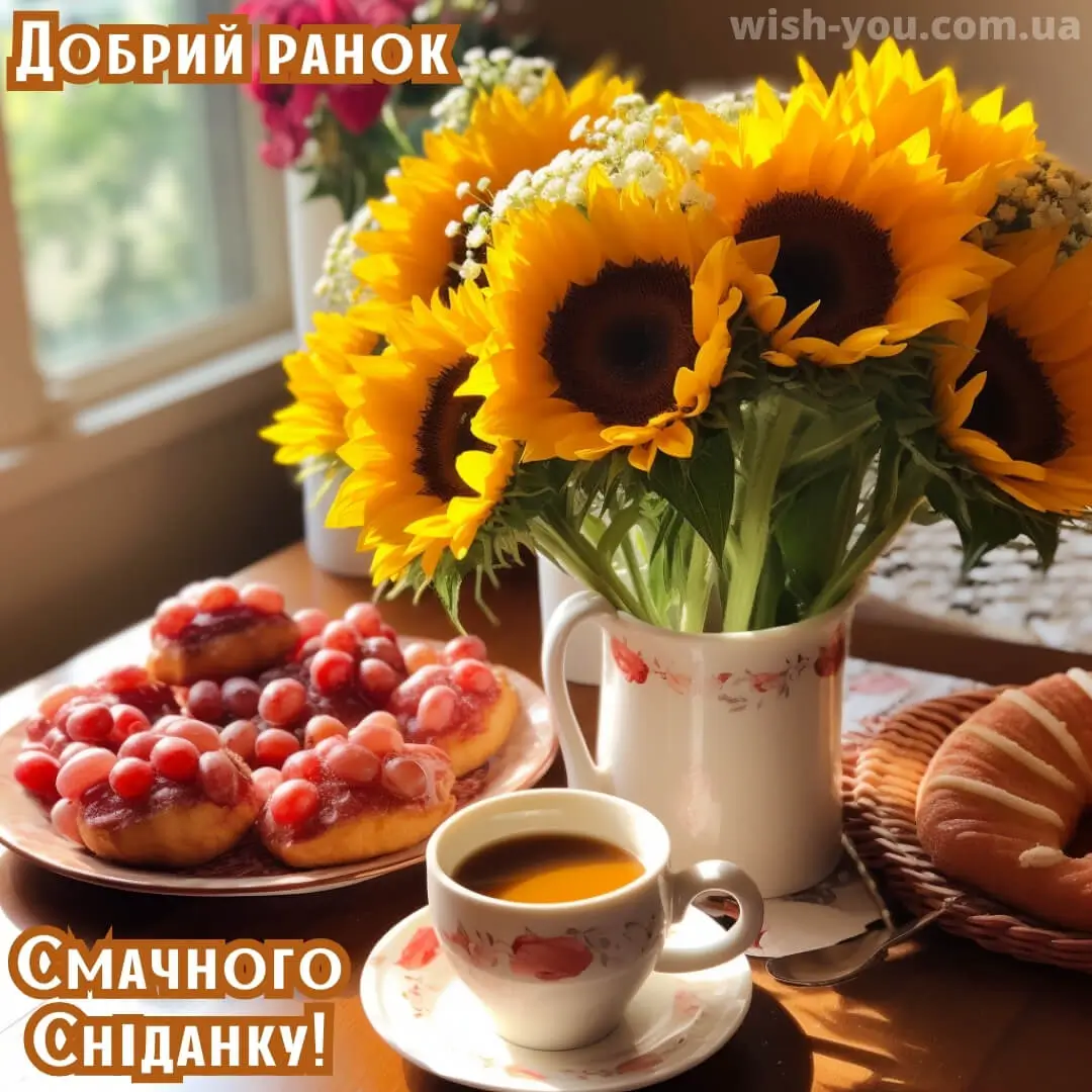 Нова картинка доброго ранку 3