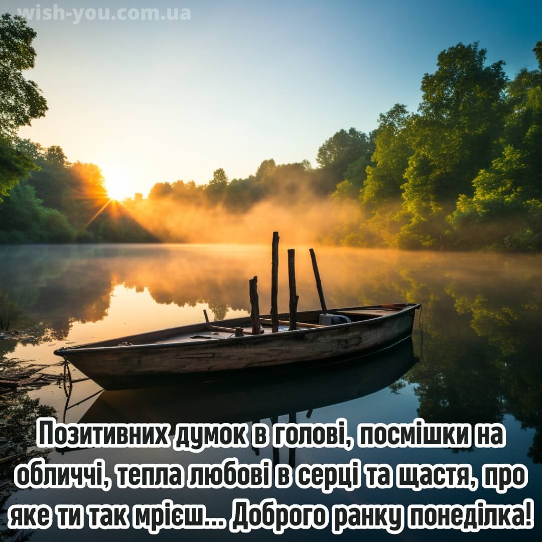 Нова листівка з понеділком 3