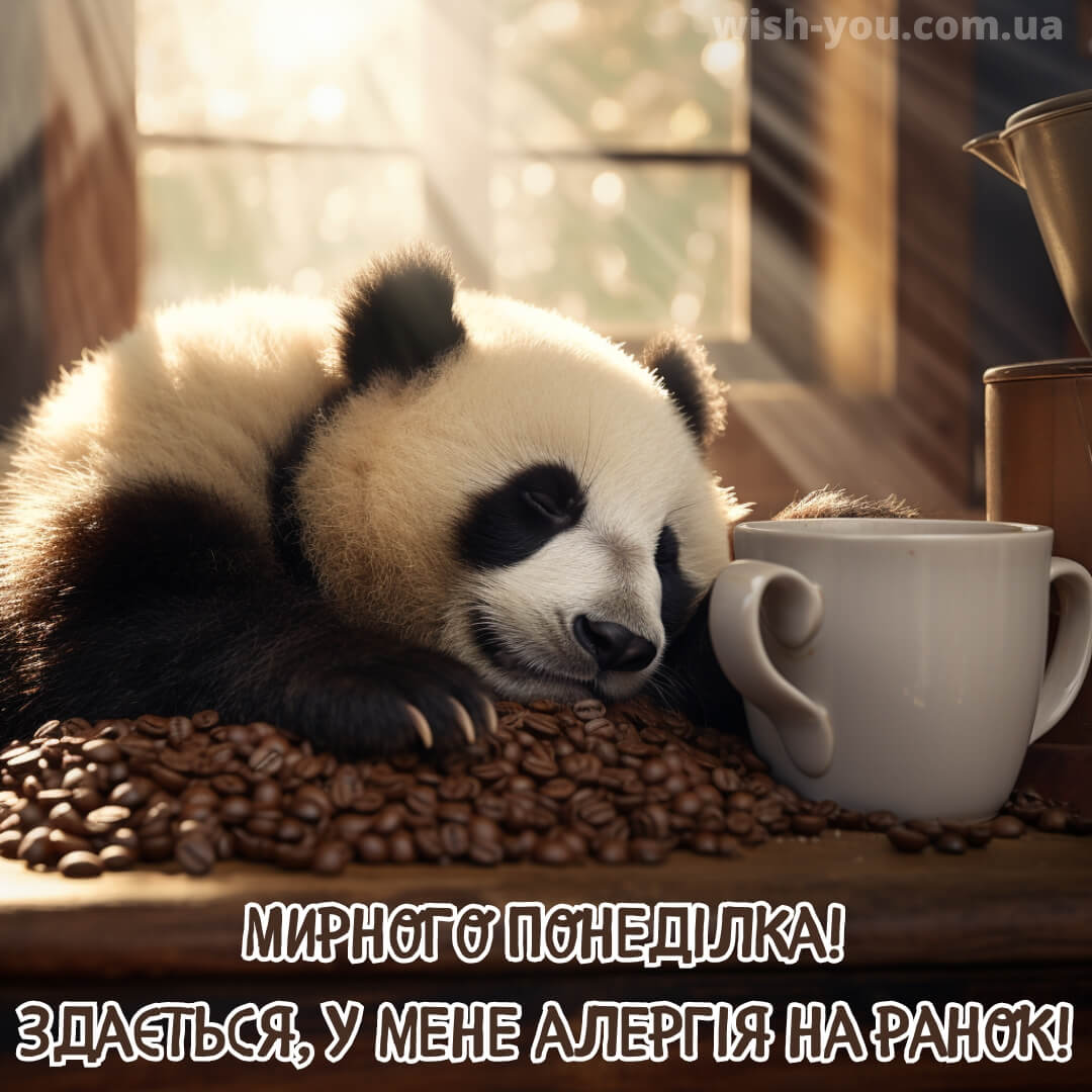 Нова листівка з понеділком 4