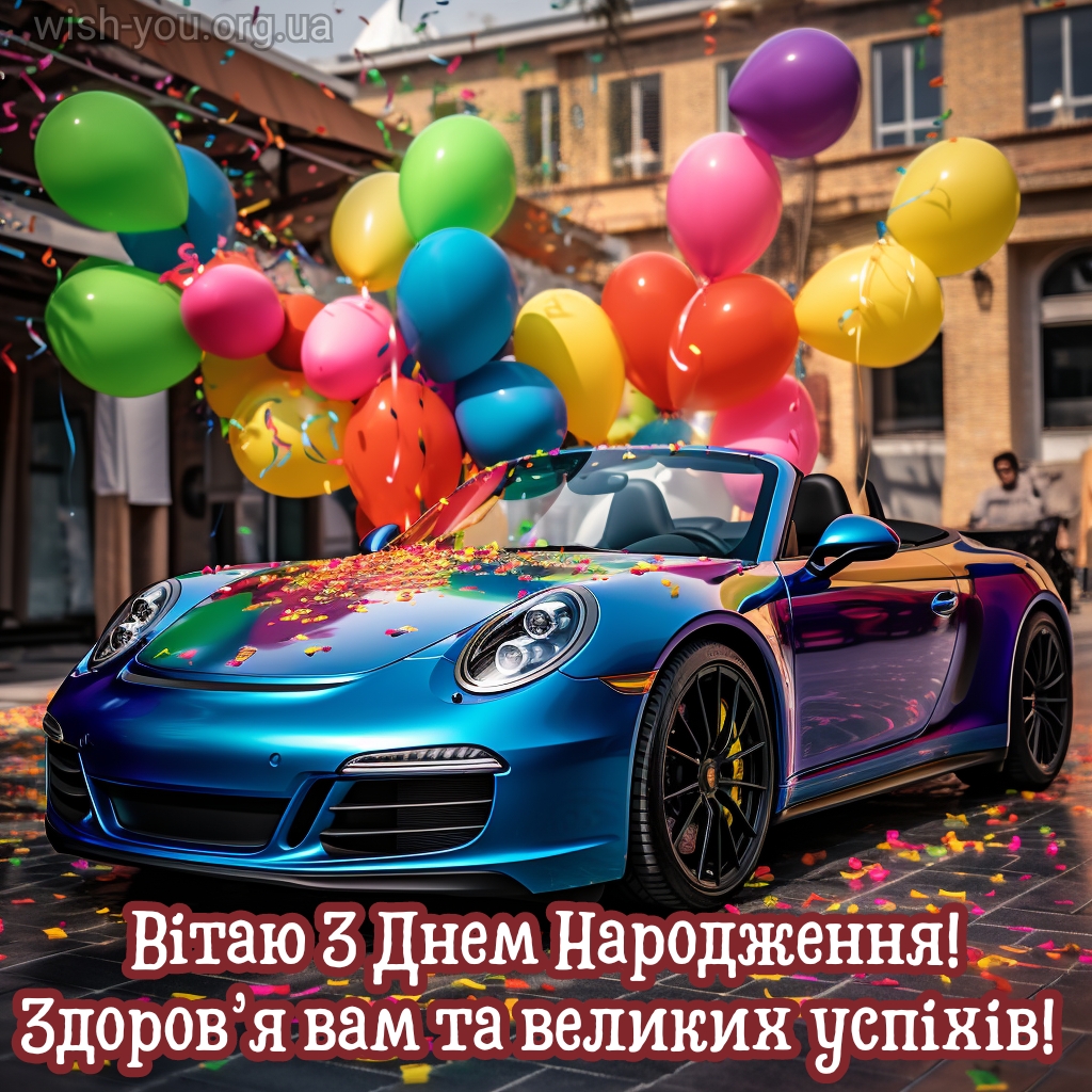 Нова картинка з днем народження 4 скачати безкоштовно