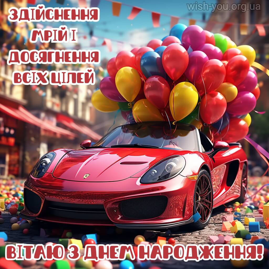 Нова картинка з днем народження мужчині 3 скачати безкоштовно