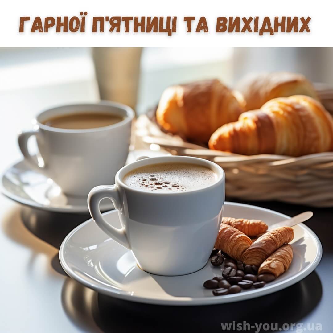 Нова листівка доброго ранку п'ятниці 7