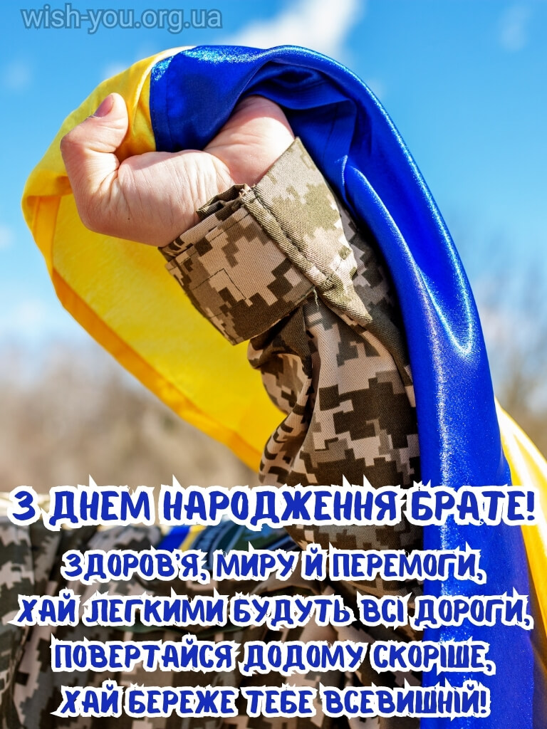 Нова картинка з днем народження брату 1 скачати безкоштовно