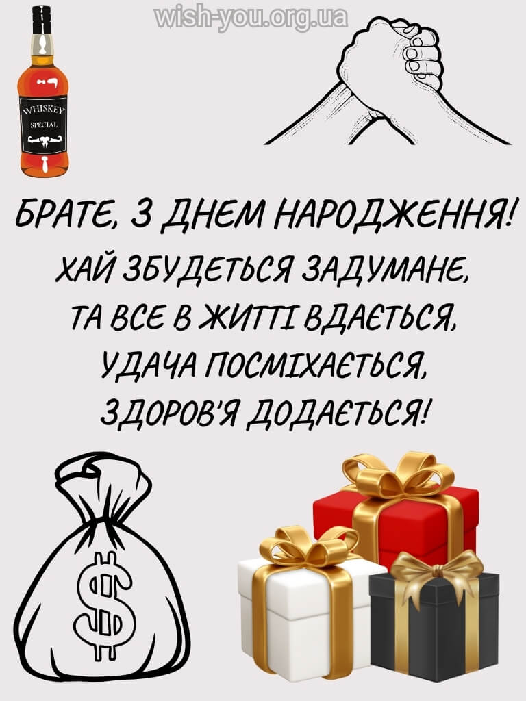 Нова картинка з днем народження брату 4 скачати безкоштовно