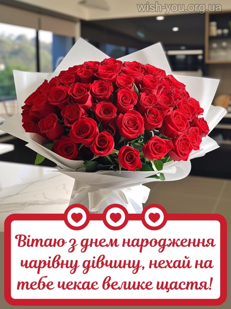 Нова картинка з днем народження дівчині 2 скачати безкоштовно