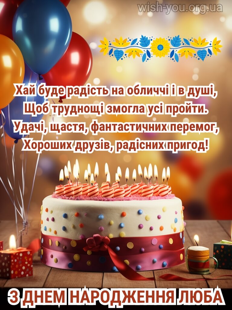 Нова картинка з днем народження дівчині 4 скачати безкоштовно