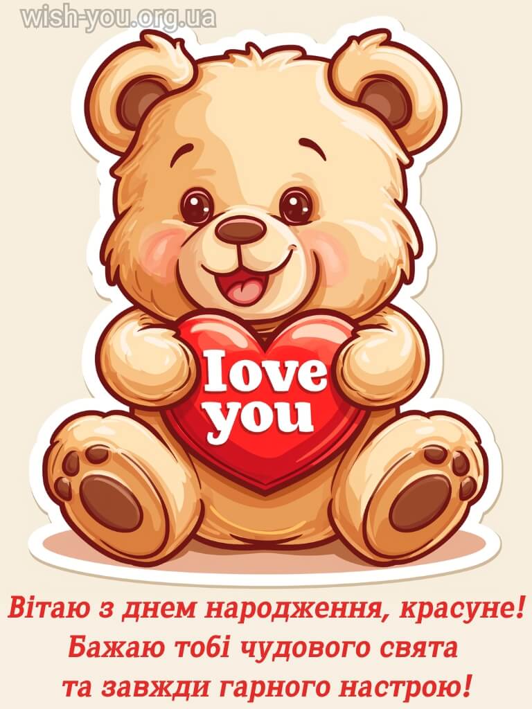 Нова картинка з днем народження дівчинці 2 скачати безкоштовно