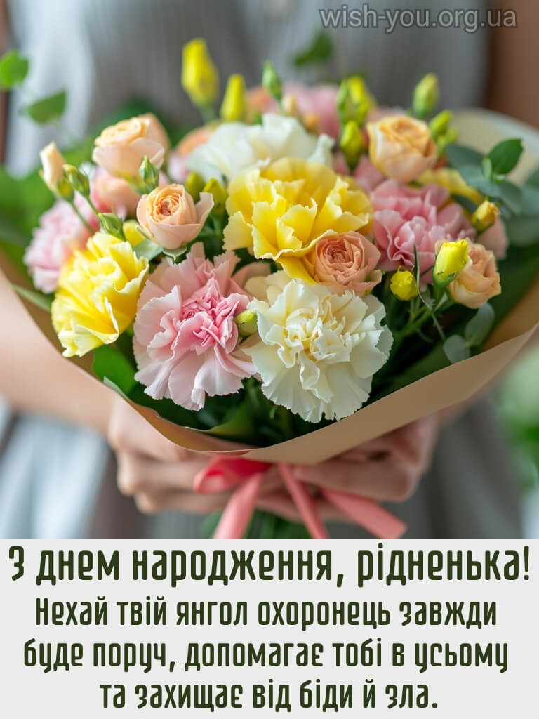 Нова картинка з днем народження дочці 1 скачати безкоштовно