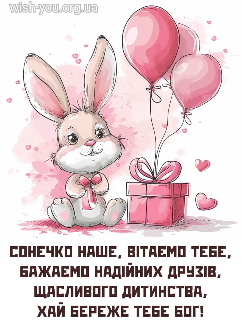 Нова картинка з днем народження дочці 4 скачати безкоштовно