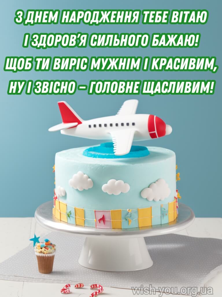 Нова картинка з днем народження хлопчику 1 скачати безкоштовно