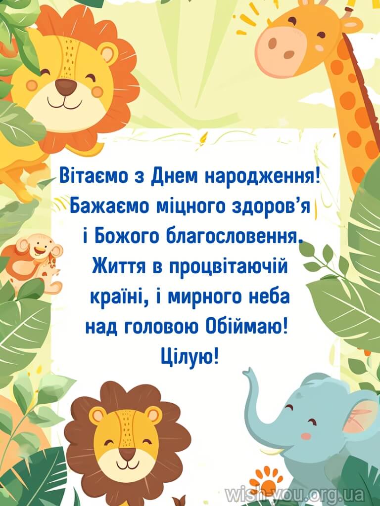 Нова картинка з днем народження хлопчику 2 скачати безкоштовно