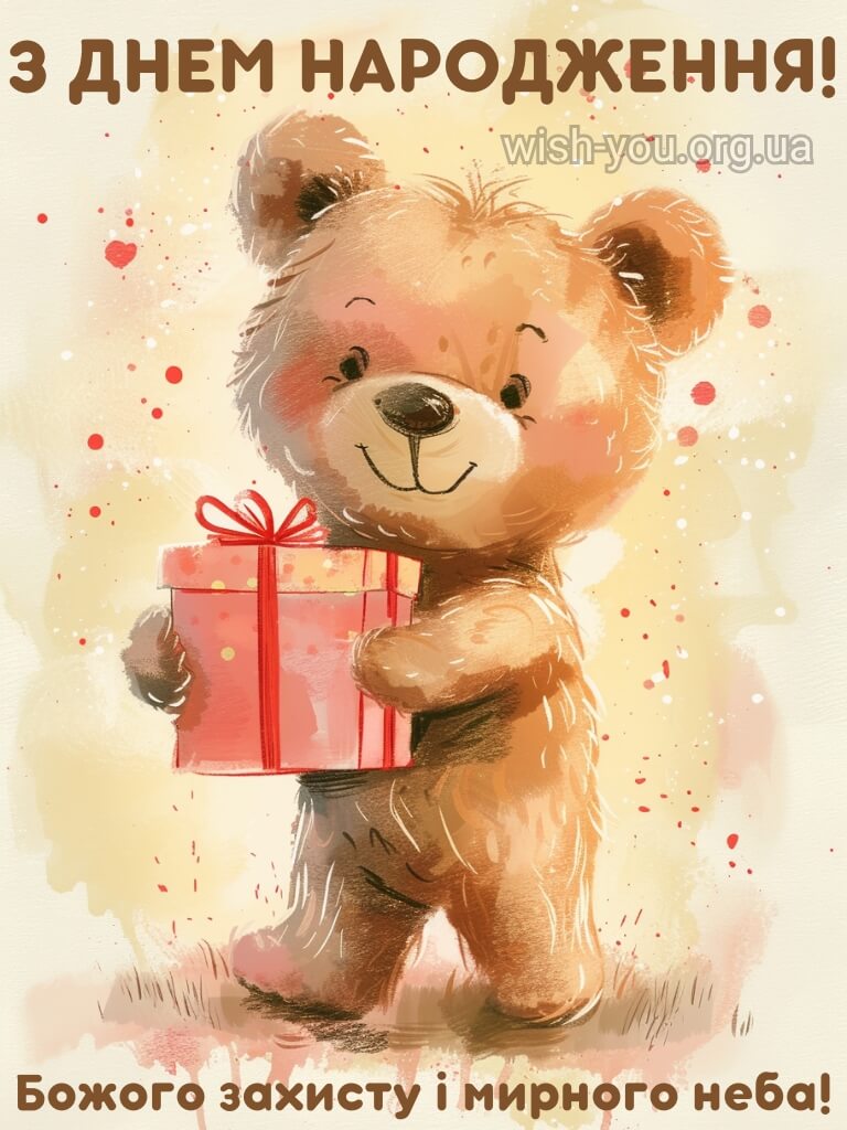 Нова картинка з днем народження хлопчику 3 скачати безкоштовно