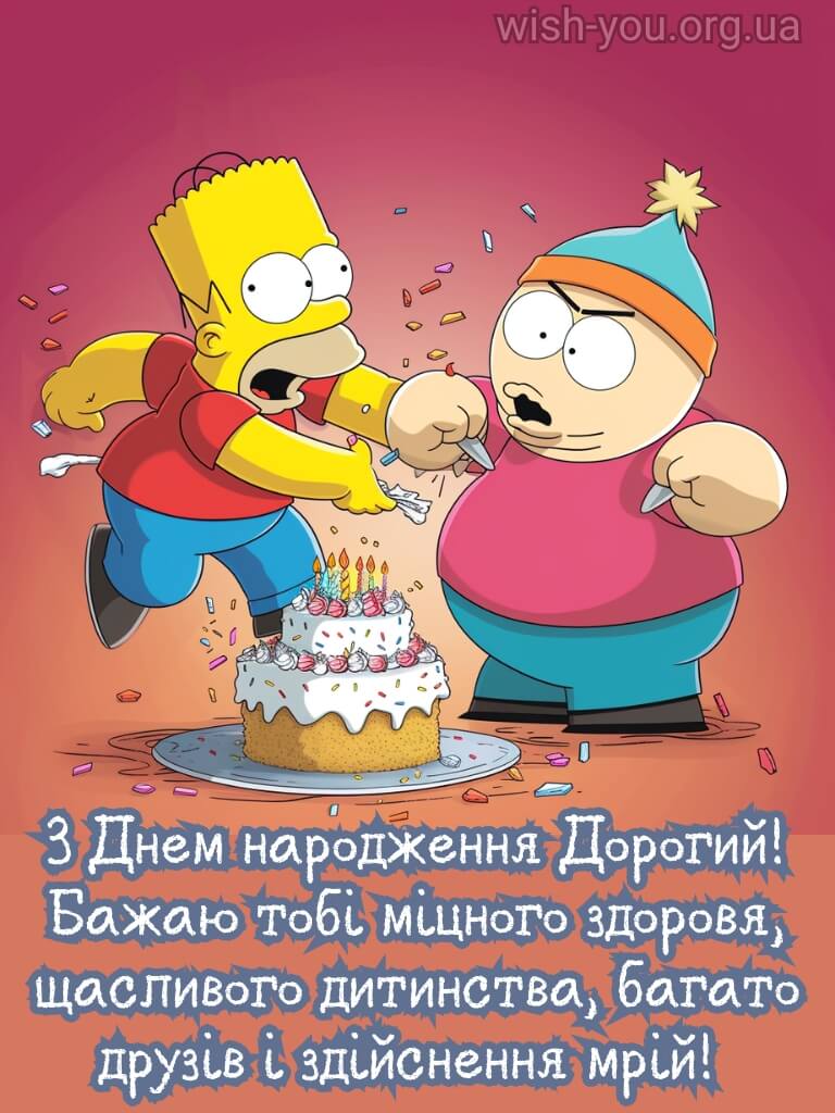 Нова картинка з днем народження хлопчику 4 скачати безкоштовно