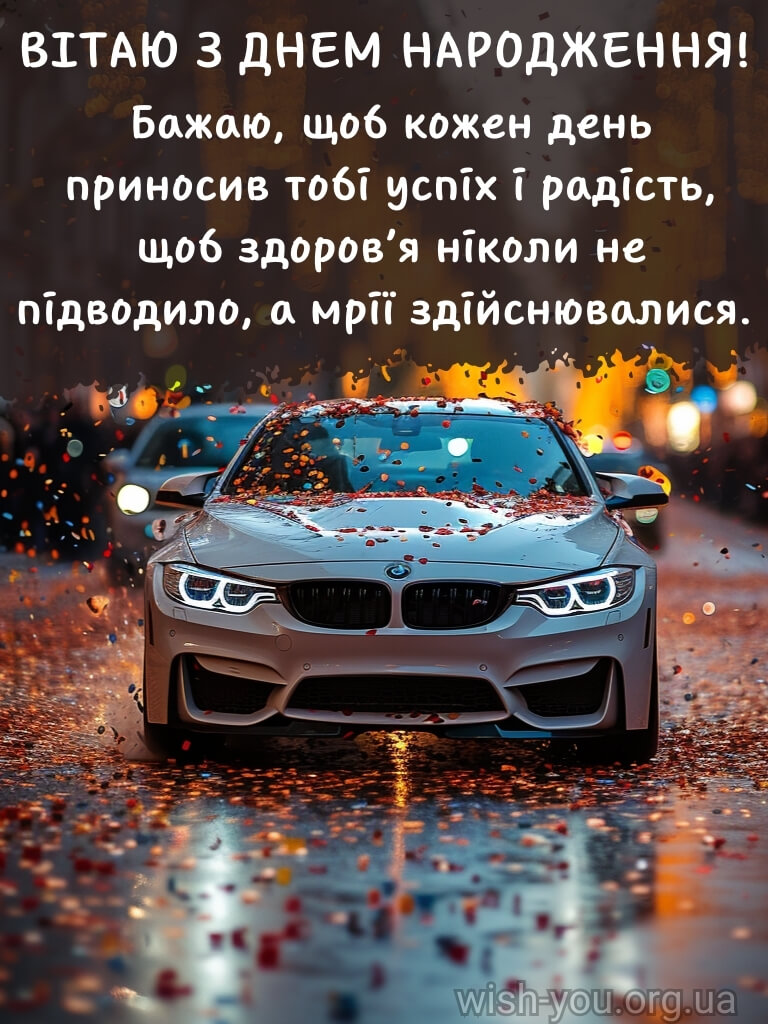 Нова картинка з днем народження хлопцю 1 скачати безкоштовно