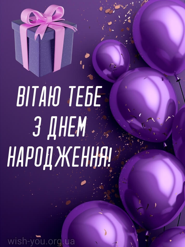 Нова картинка з днем народження хлопцю 2 скачати безкоштовно