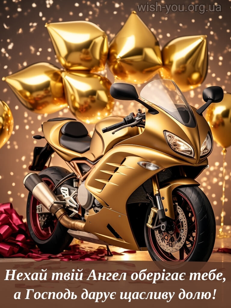 Нова картинка з днем народження хлопцю 3 скачати безкоштовно