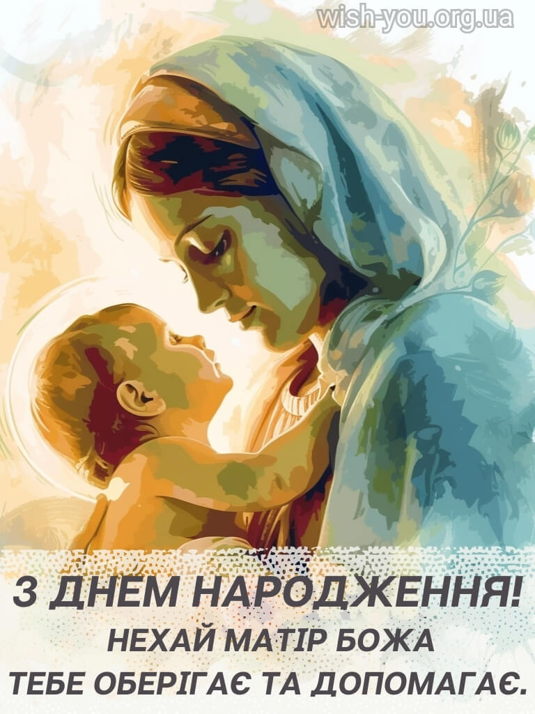 Нова картинка з днем народження матусі 1 скачати безкоштовно