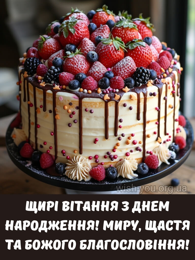 Нова картинка з днем народження матусі 2 скачати безкоштовно