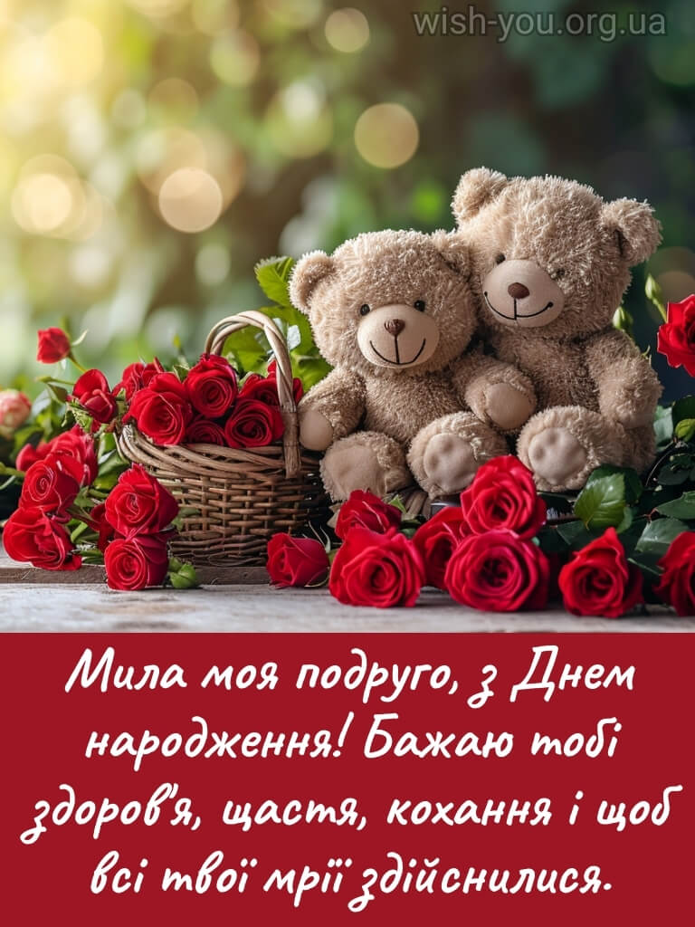 Нова картинка з днем народження подрузі 1 скачати безкоштовно