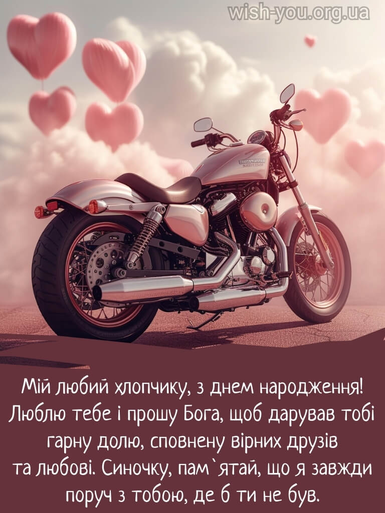 Нова картинка з днем народження сину 3 скачати безкоштовно