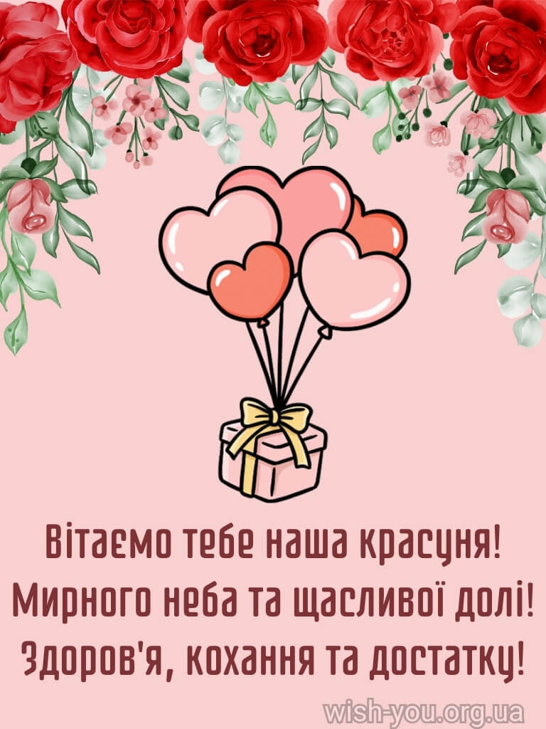 Нова картинка з днем народження онучки 1 скачати безкоштовно