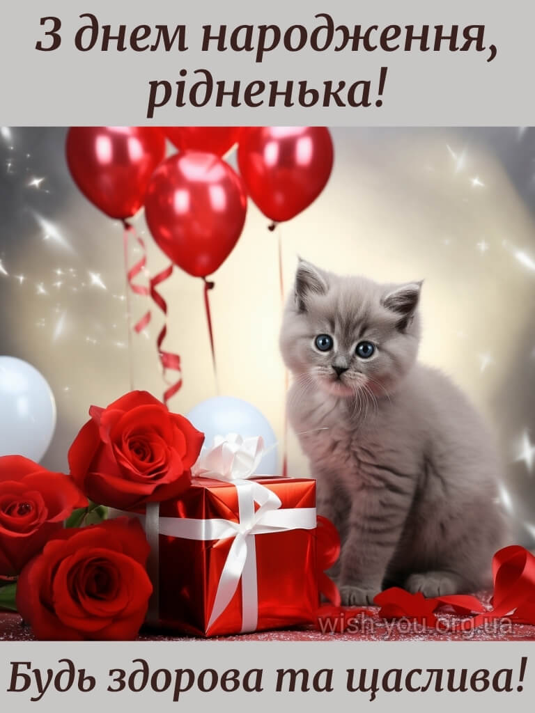 Нова картинка з днем народження онучки 2 скачати безкоштовно