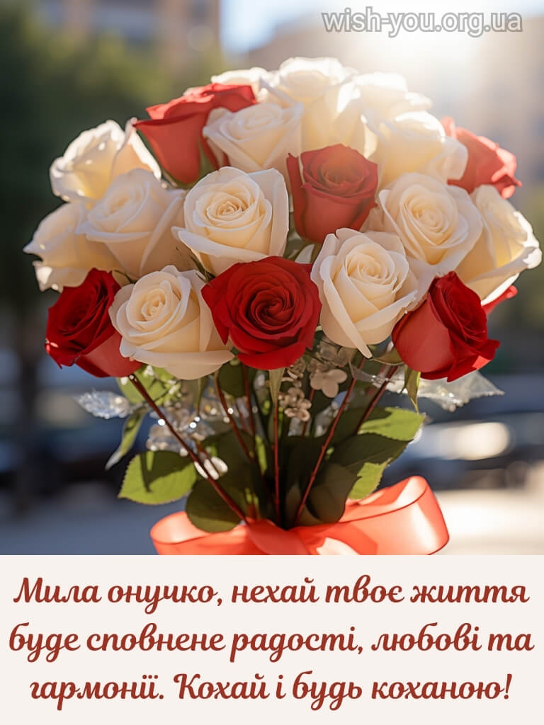 Нова картинка з днем народження онучки 3 скачати безкоштовно