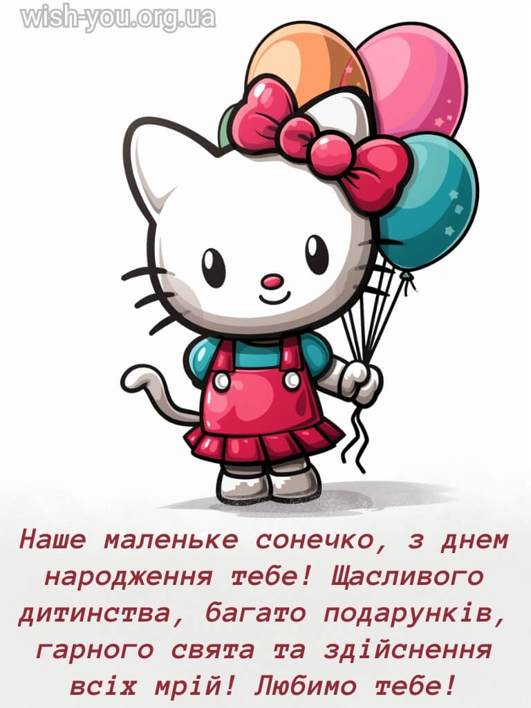 Нова картинка з днем народження онучки 4 скачати безкоштовно