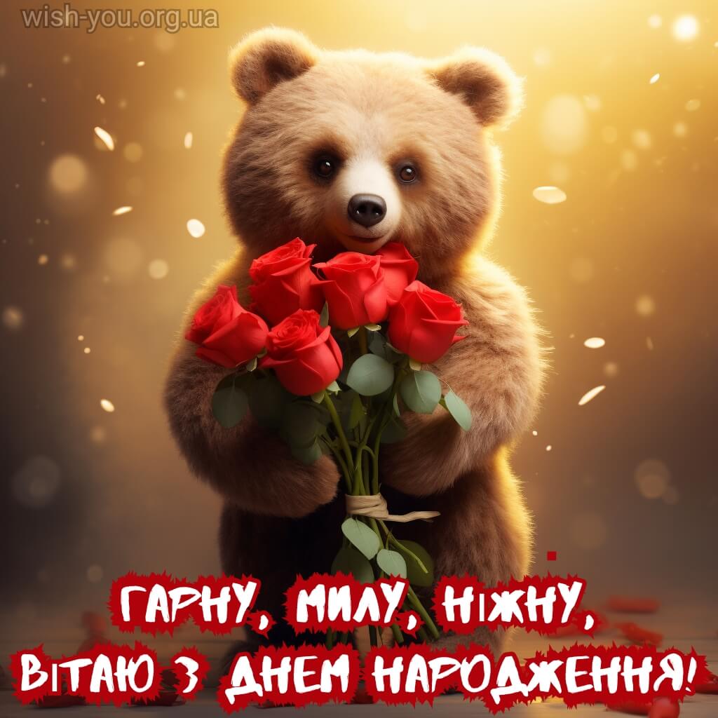 Нова картинка з днем народження жінці 2 скачати безкоштовно