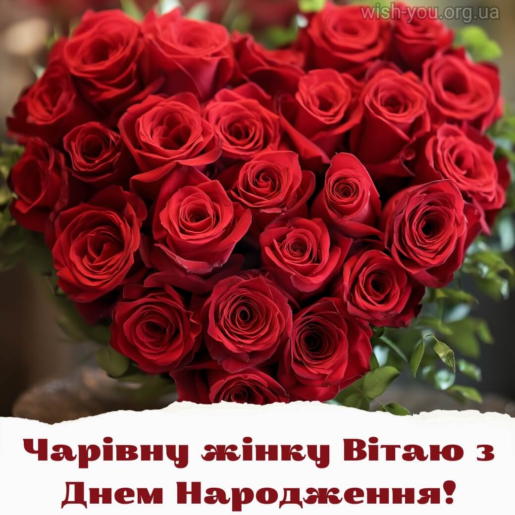 Нова картинка з днем народження жінці 4 скачати безкоштовно