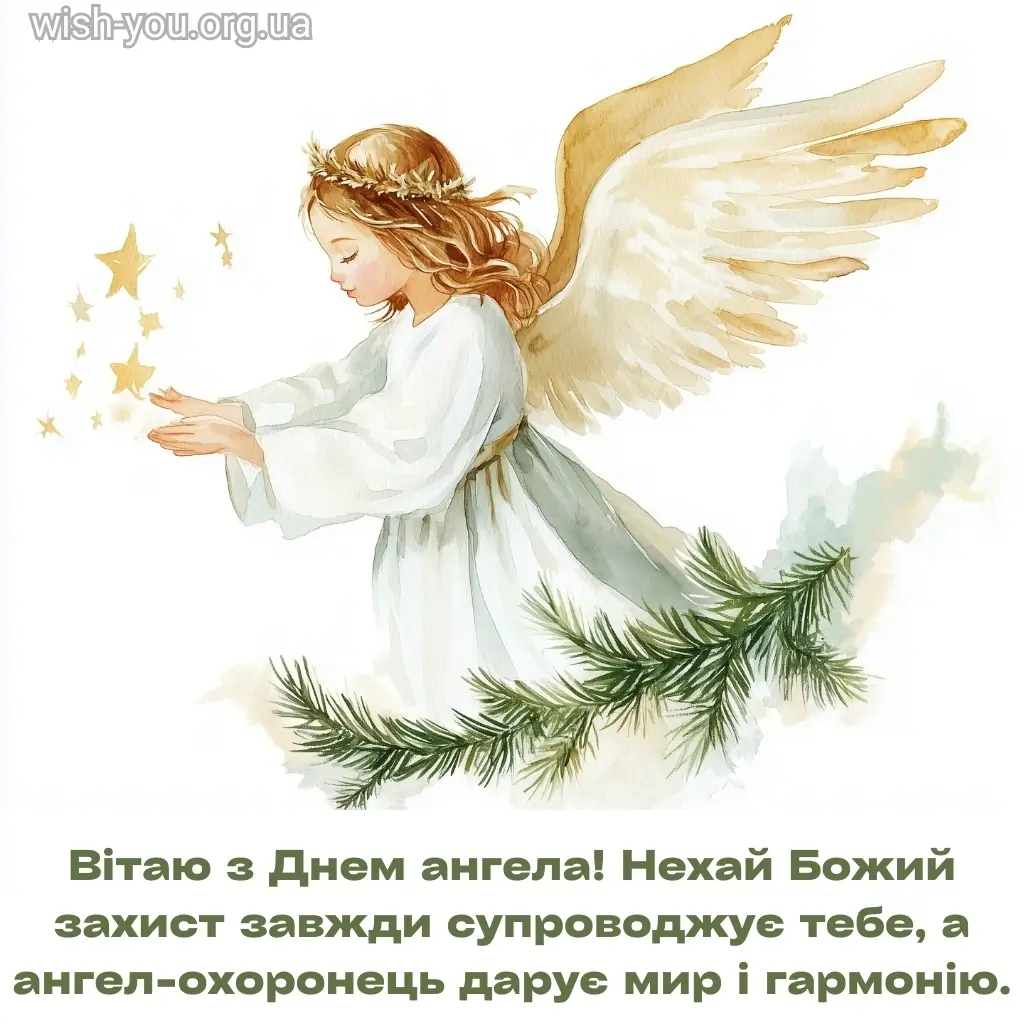 Нова листівка з днем ангела 11