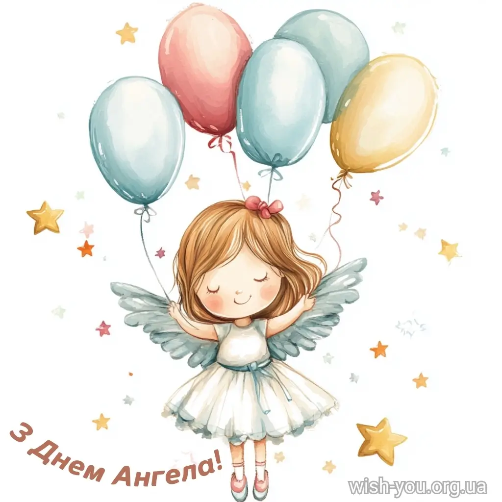 Нова листівка з днем ангела 5