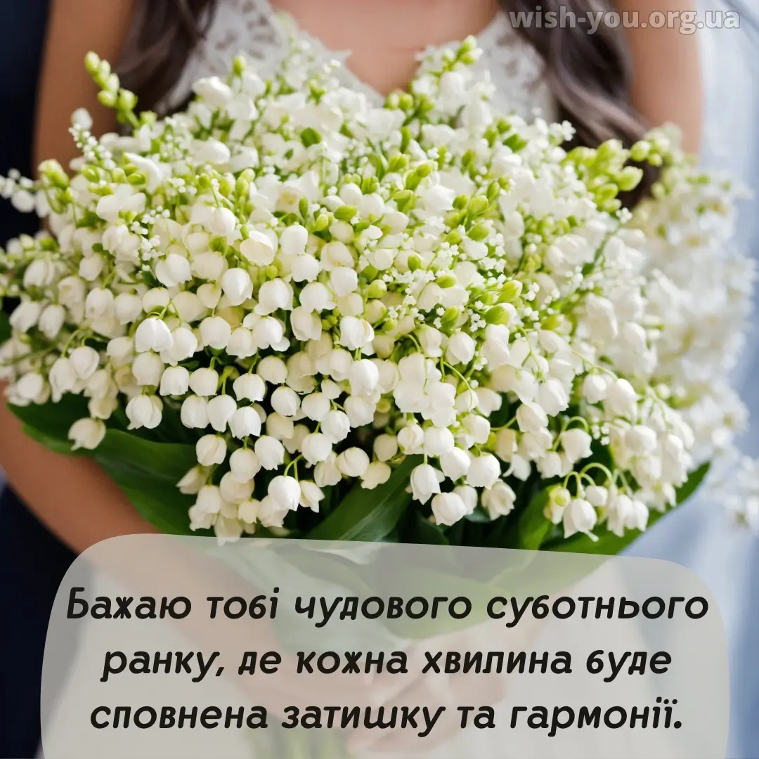 Нова картинка з суботою 13