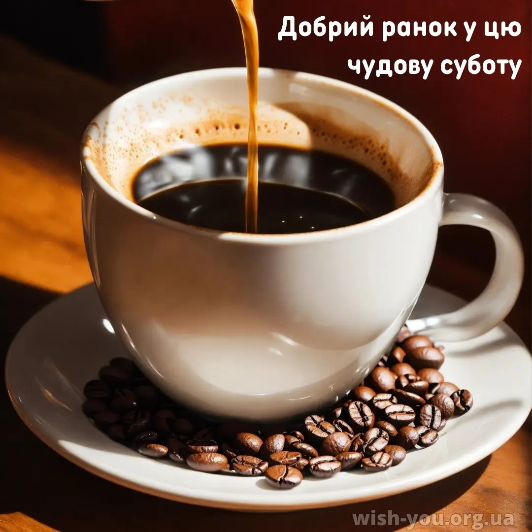 Нова картинка з суботою 17