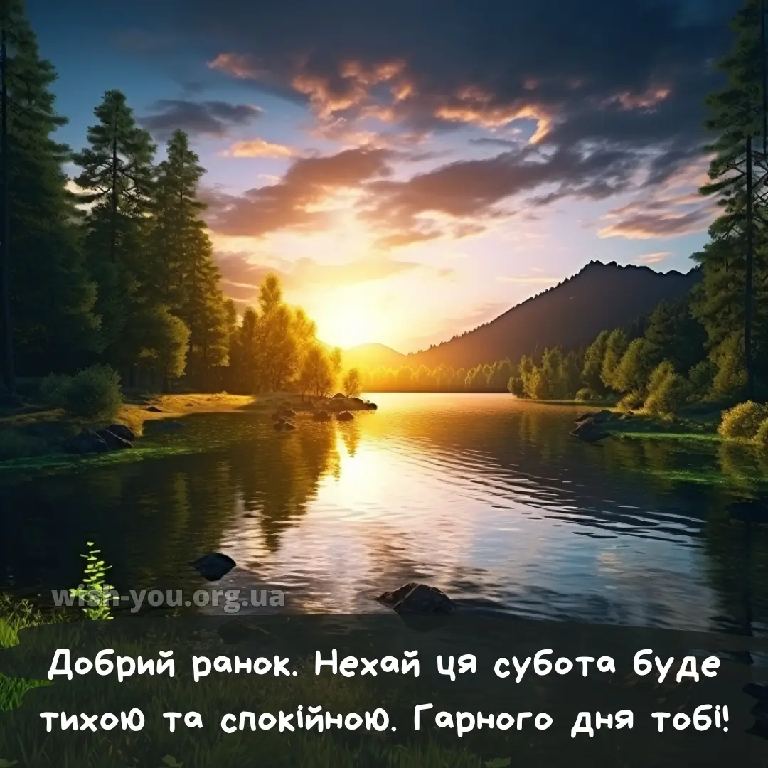 Нова картинка з суботою 3