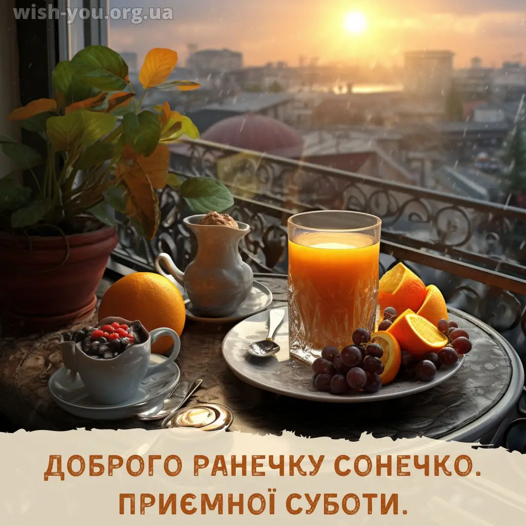 Нова картинка з суботою 9