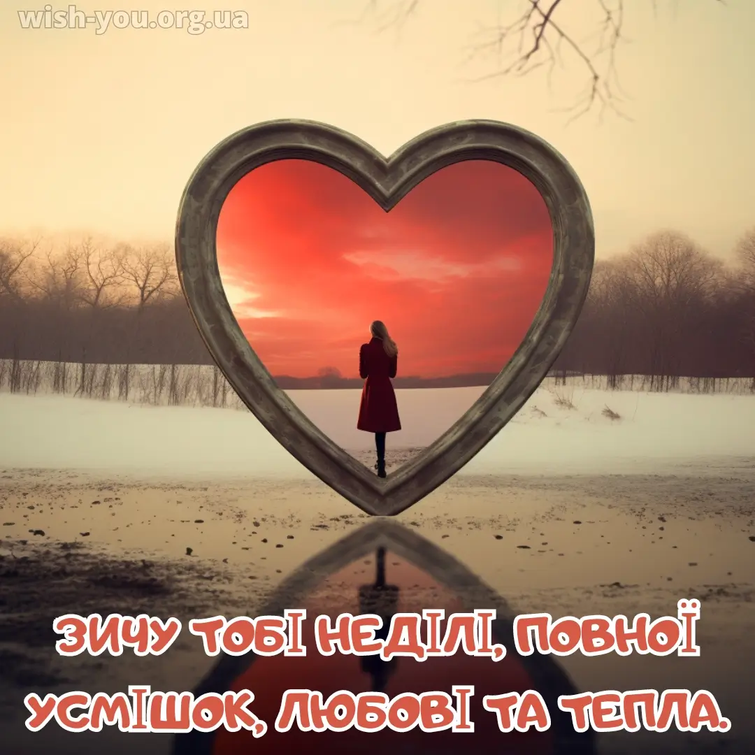 Нова листівка з вівторком 21