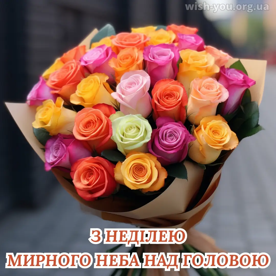 Нова листівка з вівторком 30