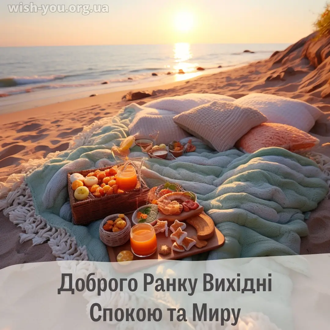 Нова листівка гарних вихідних 18