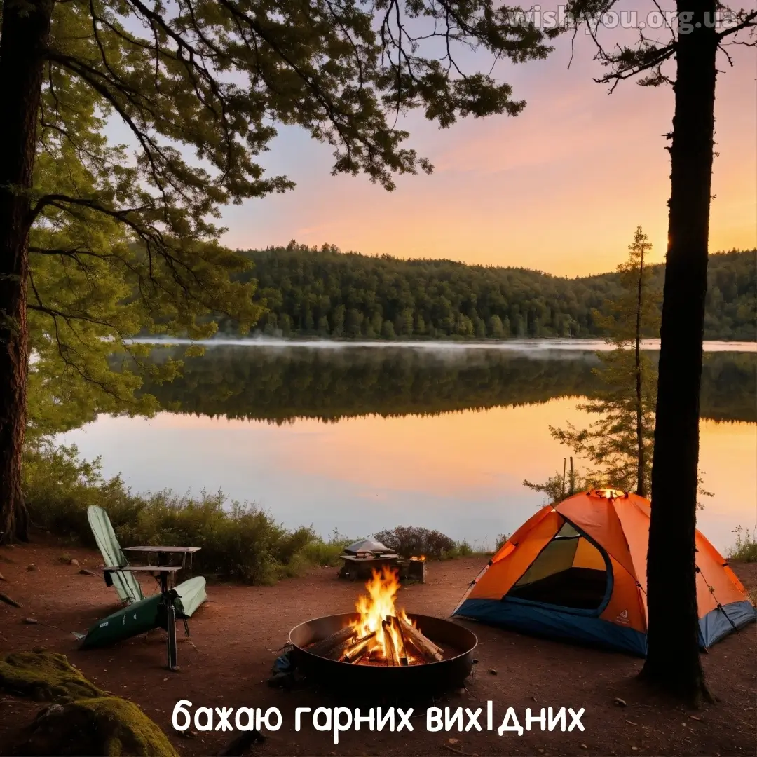 Нова листівка гарних вихідних 25