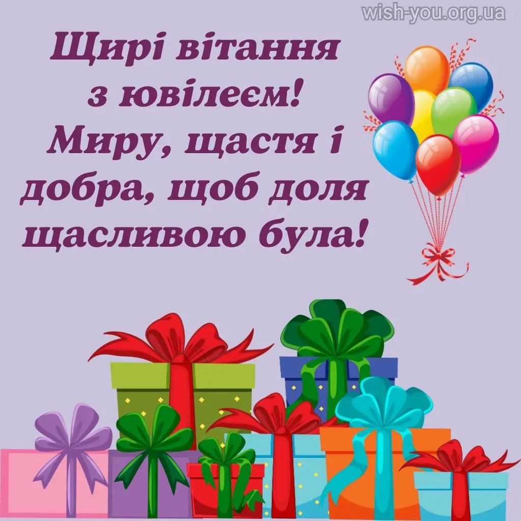 Нова листівка з ювілеєм 10